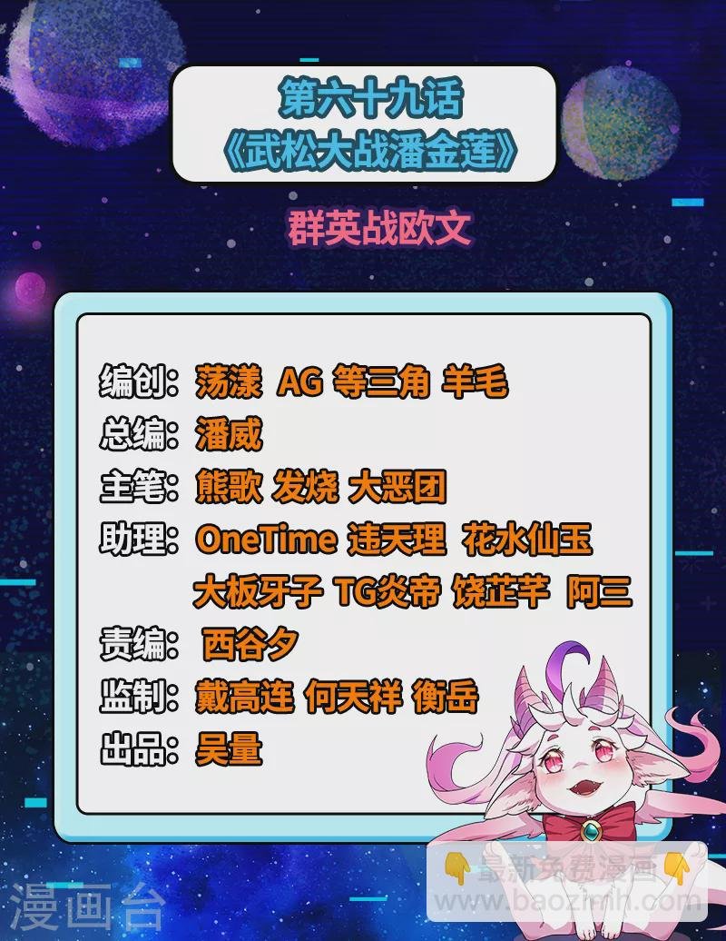 第69话 群英战欧文