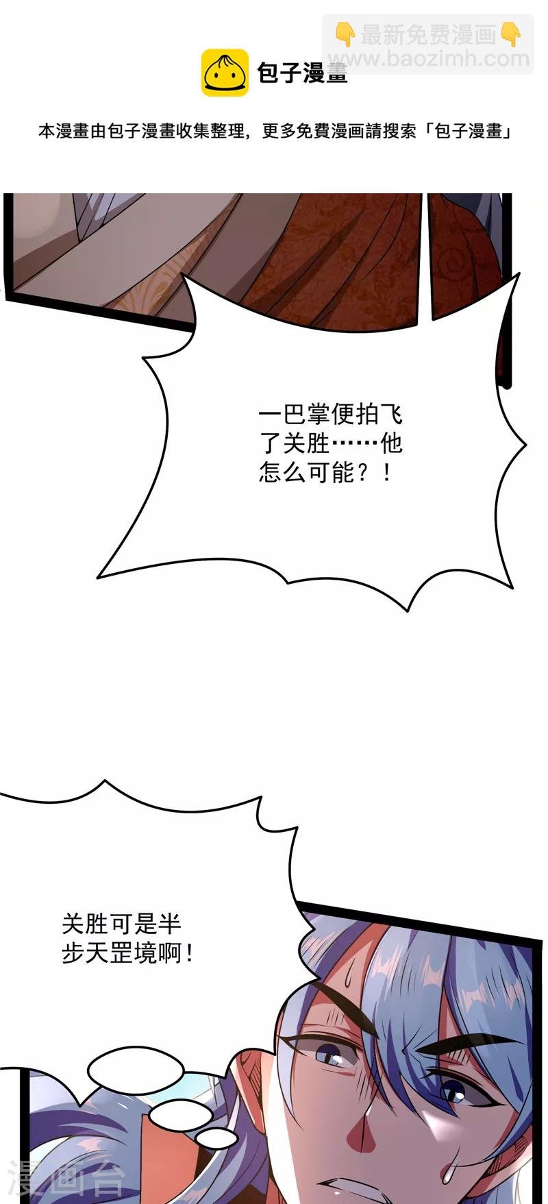 第69话 群英战欧文
