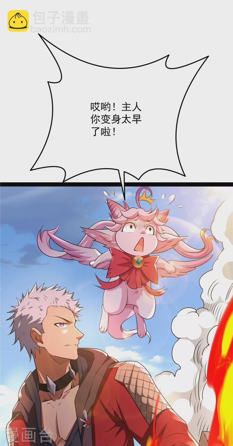 第69话 群英战欧文