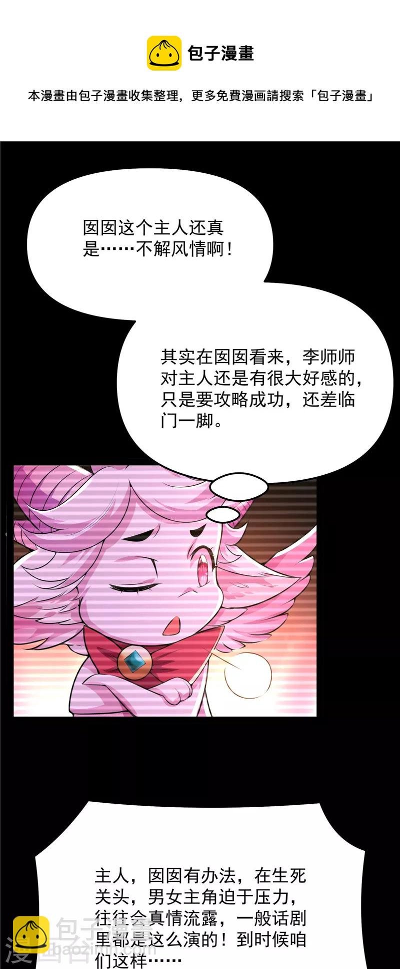 第69话 群英战欧文