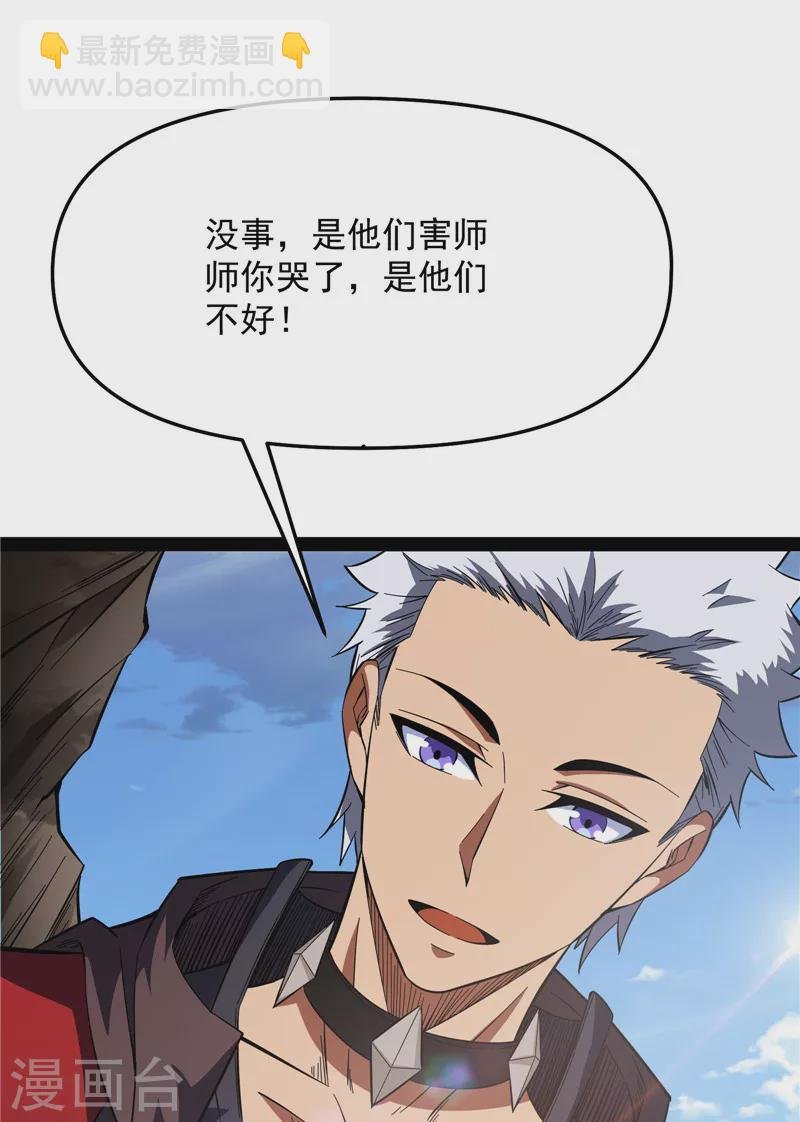 第69话 群英战欧文