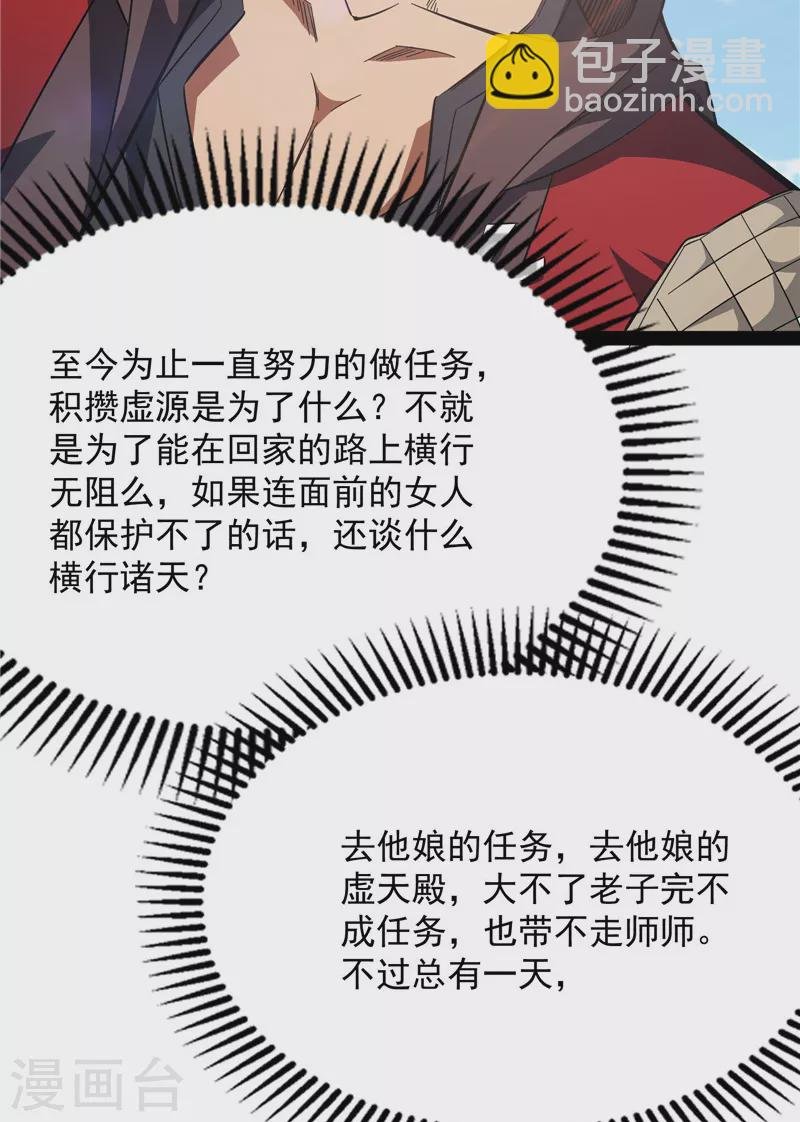 第69话 群英战欧文