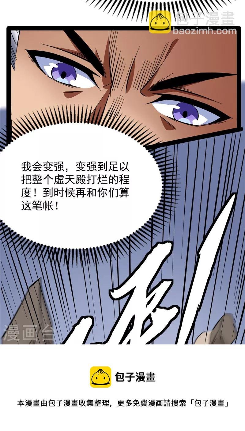 第69话 群英战欧文