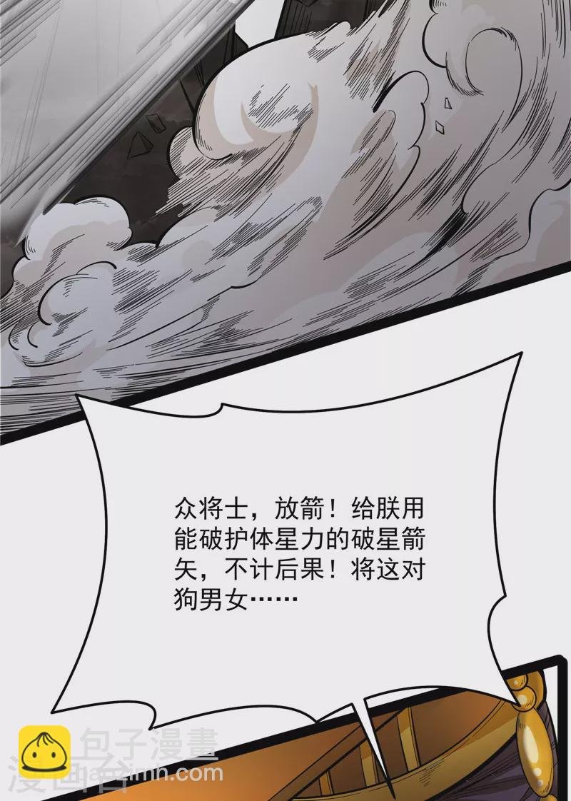 第69话 群英战欧文