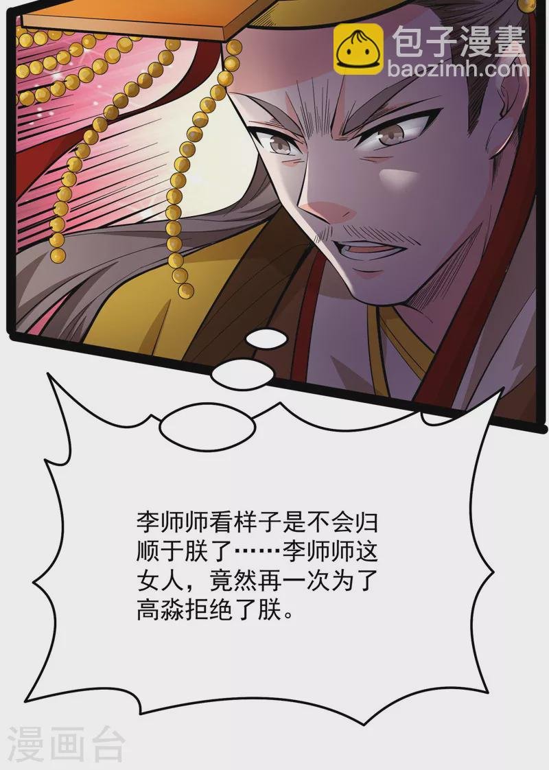 第69话 群英战欧文