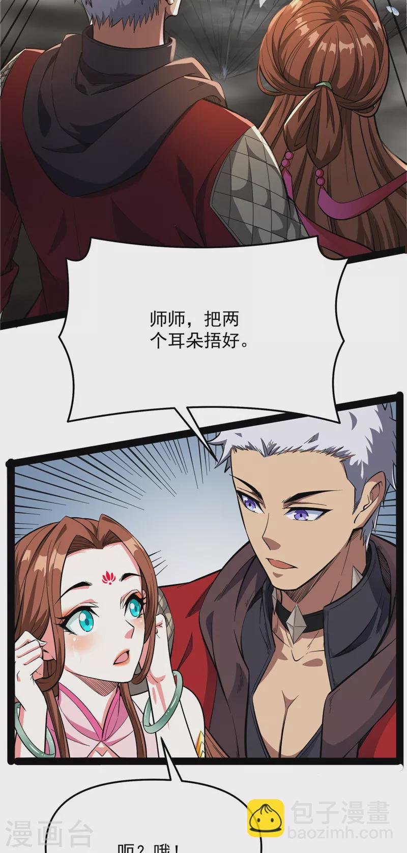 第69话 群英战欧文