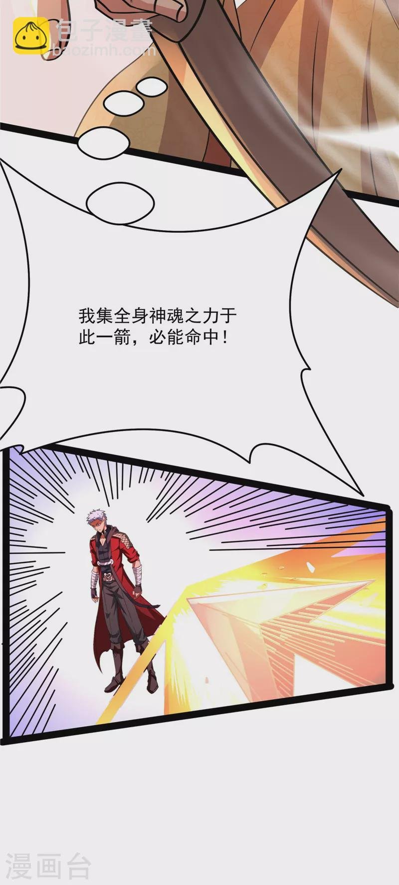 第70话 战星神境