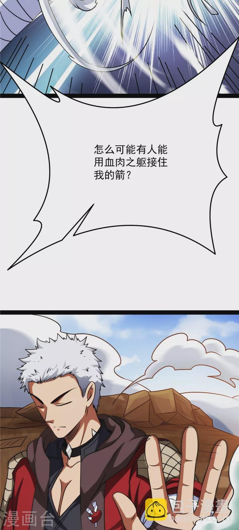 第70话 战星神境