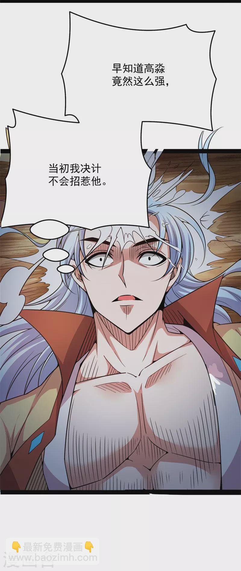 第70话 战星神境