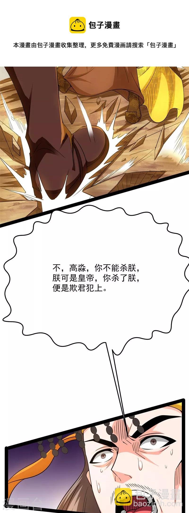 第70话 战星神境