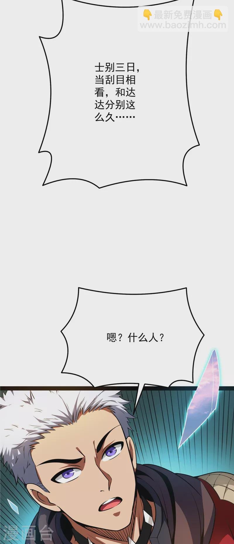 第70话 战星神境