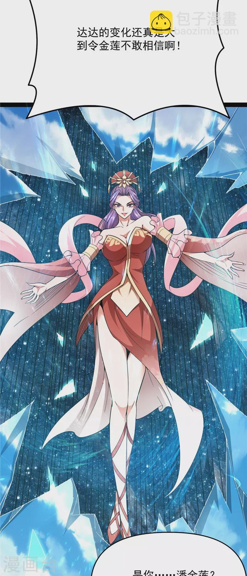 第70话 战星神境