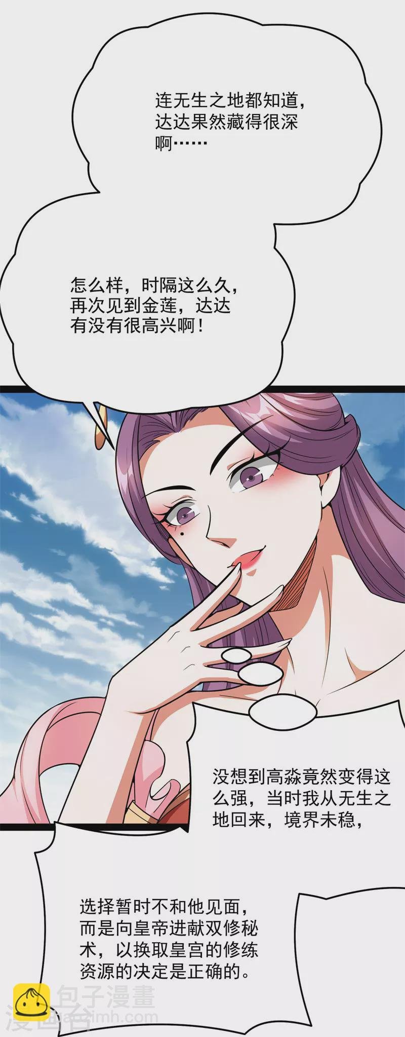 第70话 战星神境