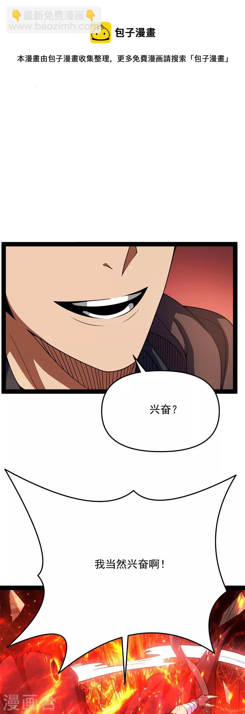 第70话 战星神境