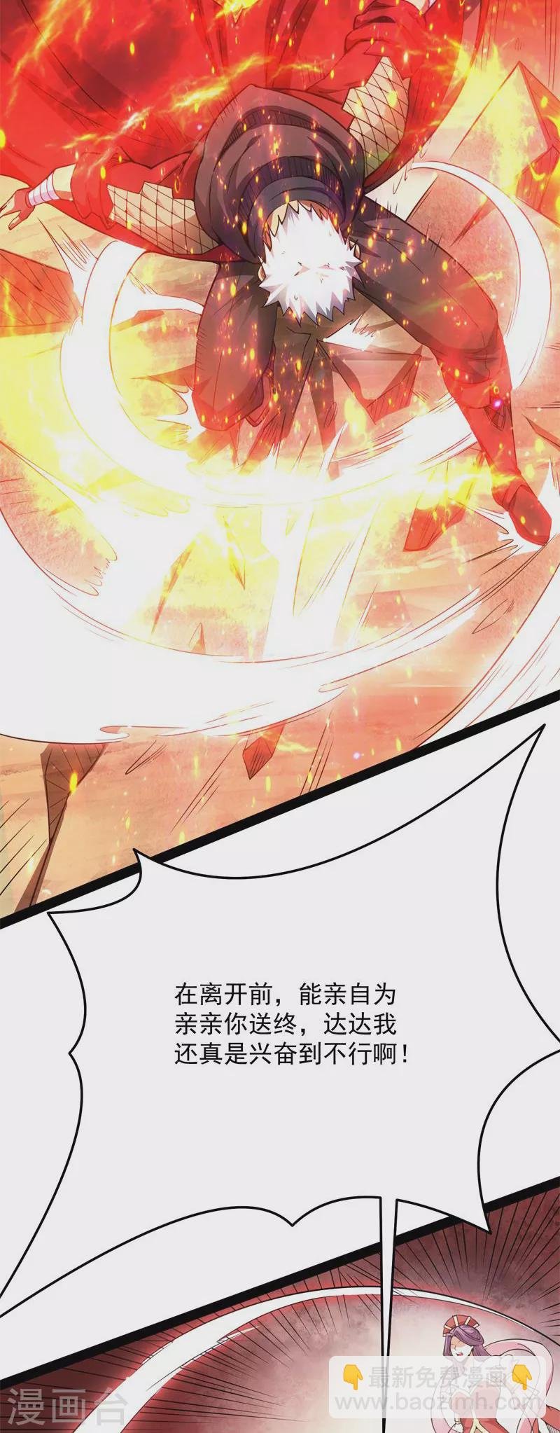 第70话 战星神境