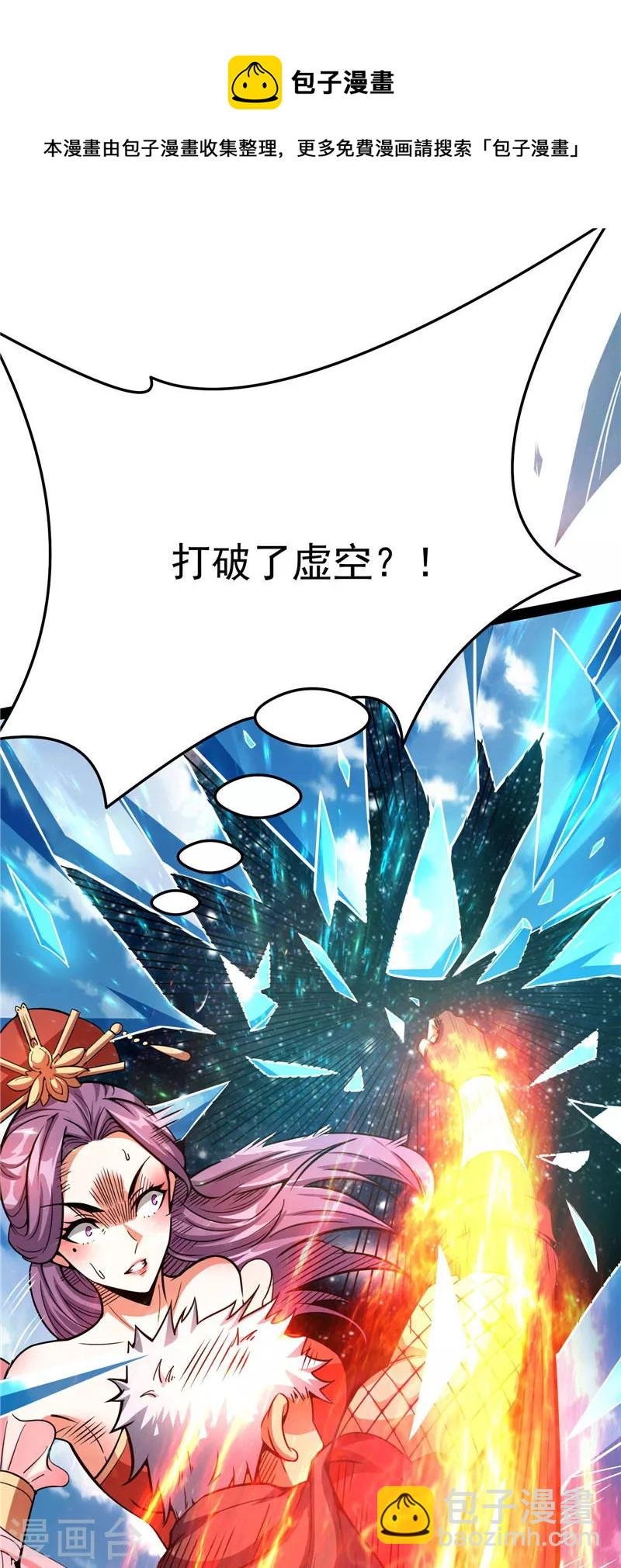 第70话 战星神境