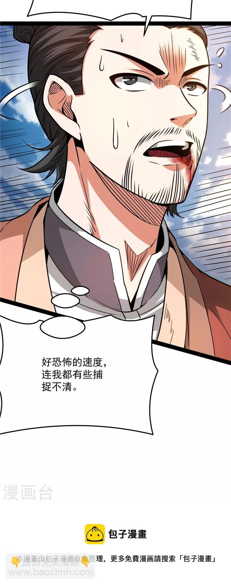 第70话 战星神境