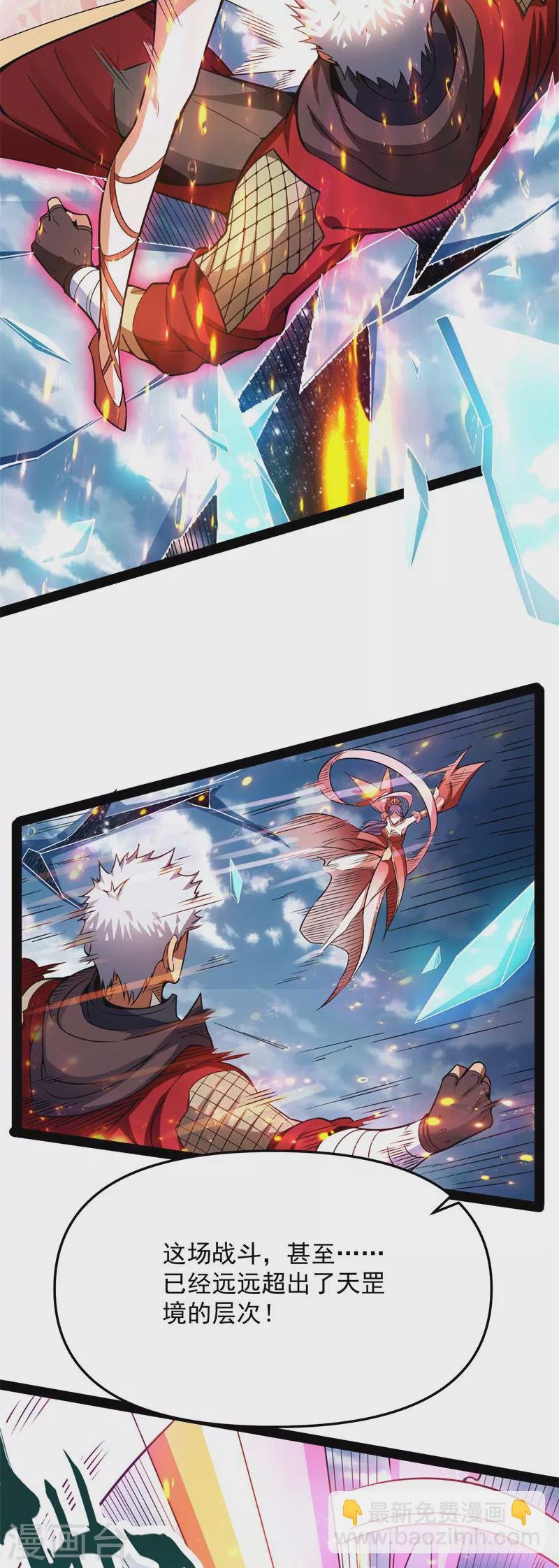 第70话 战星神境