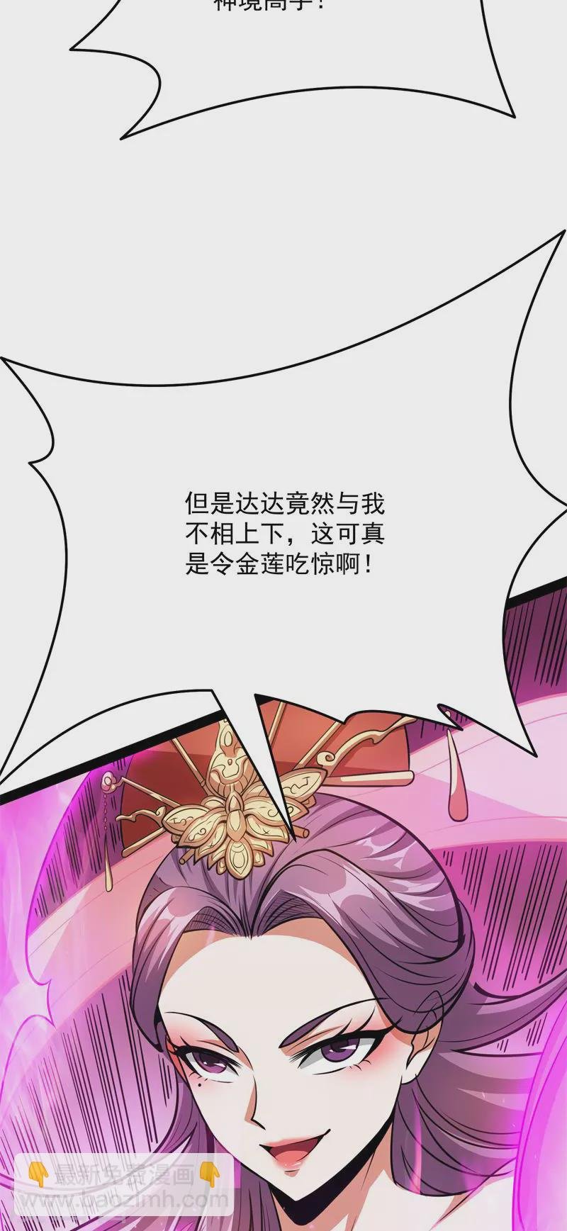 第70话 战星神境