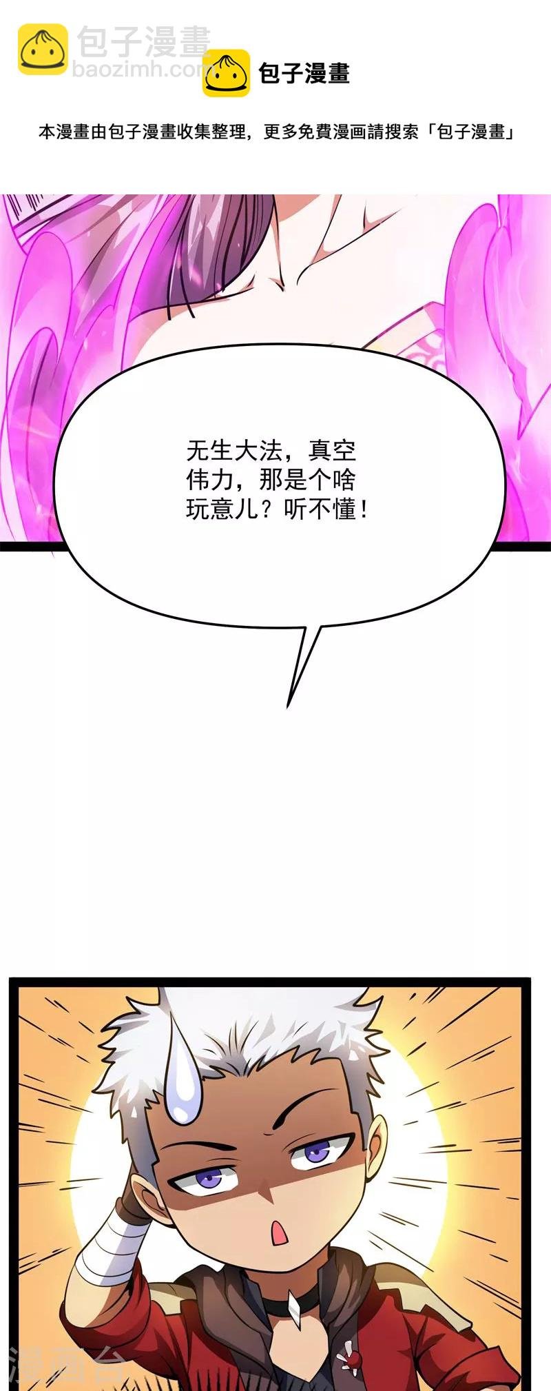第70话 战星神境