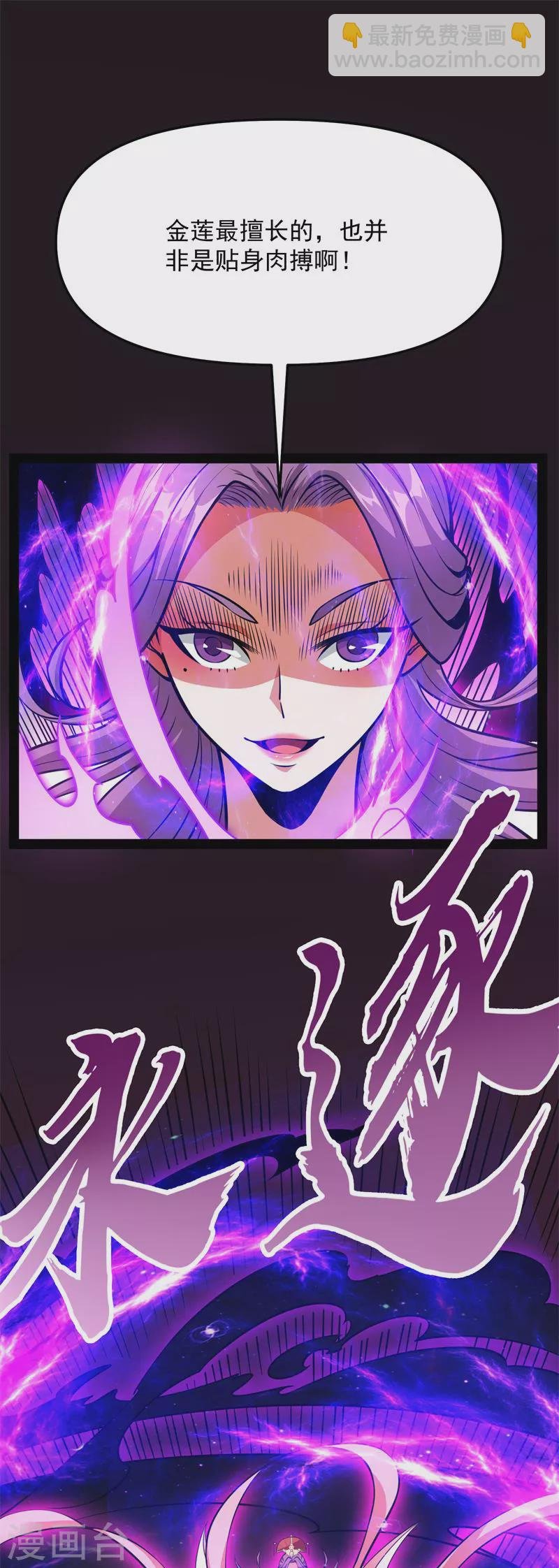 第70话 战星神境
