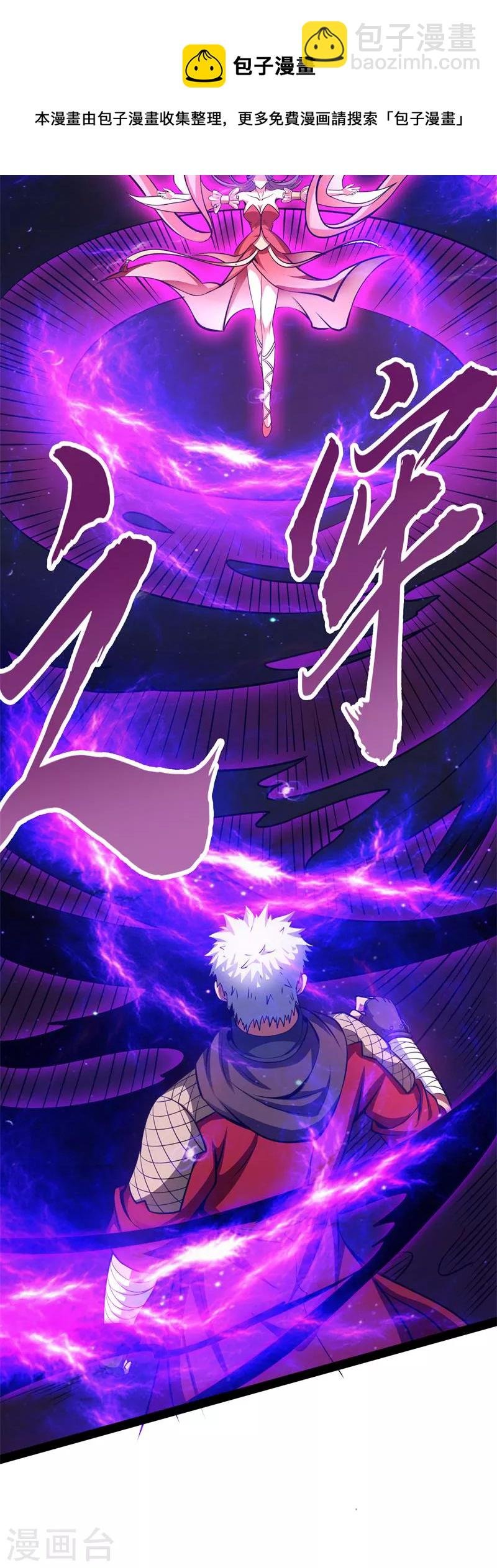 第70话 战星神境