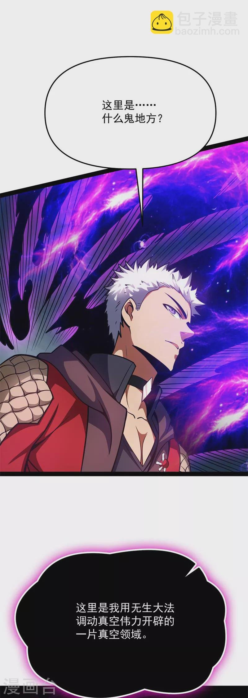 第70话 战星神境