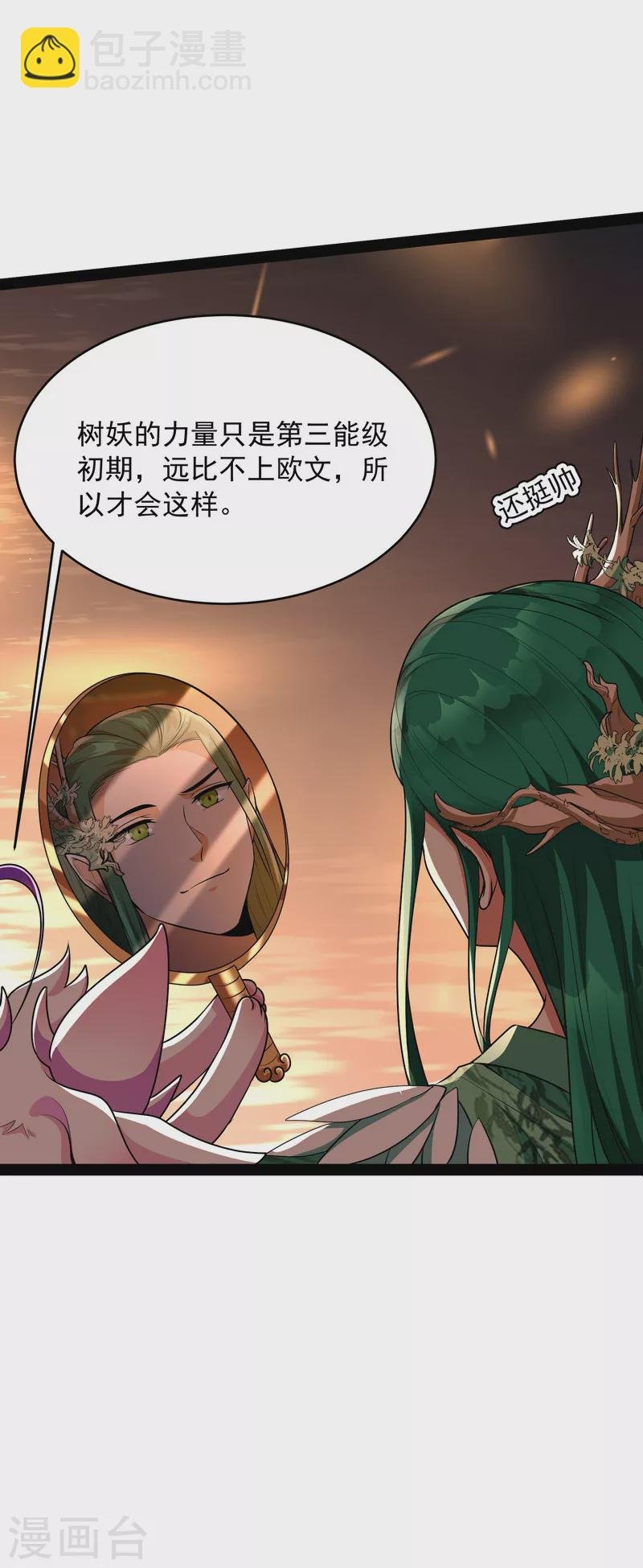第8话 姥爷、女鬼、泳池