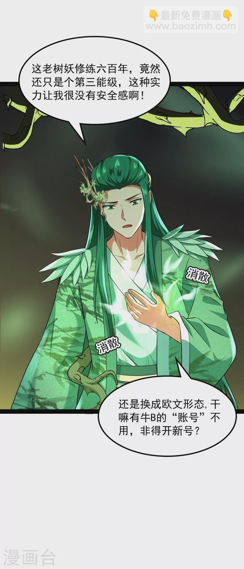 第8话 姥爷、女鬼、泳池