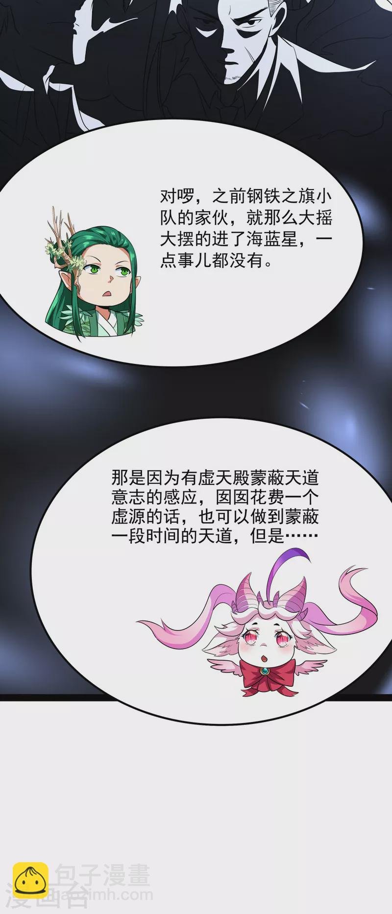 第8话 姥爷、女鬼、泳池