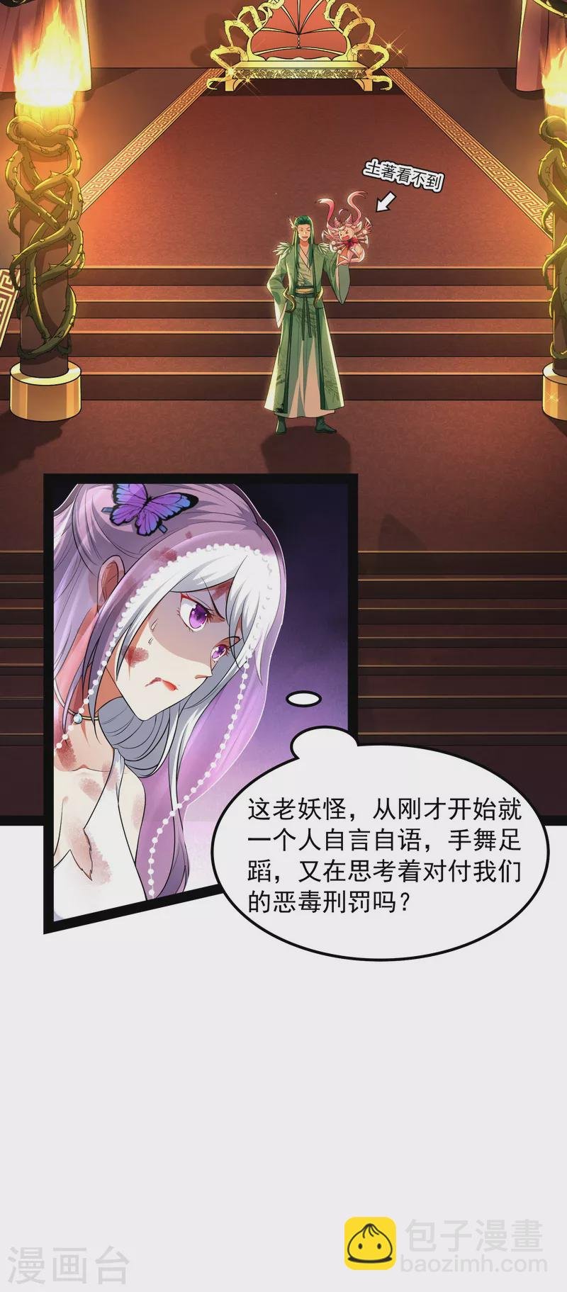 第8话 姥爷、女鬼、泳池