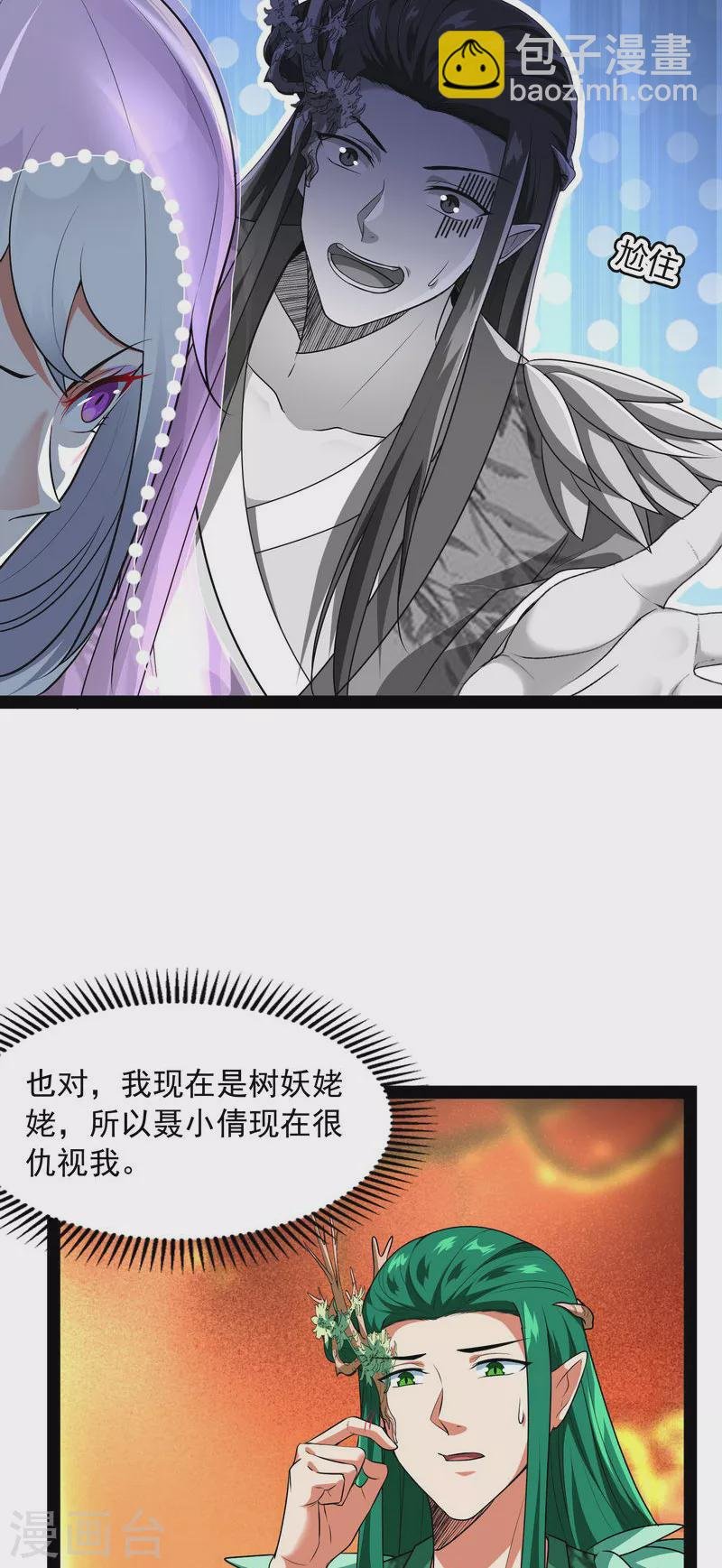 第8话 姥爷、女鬼、泳池