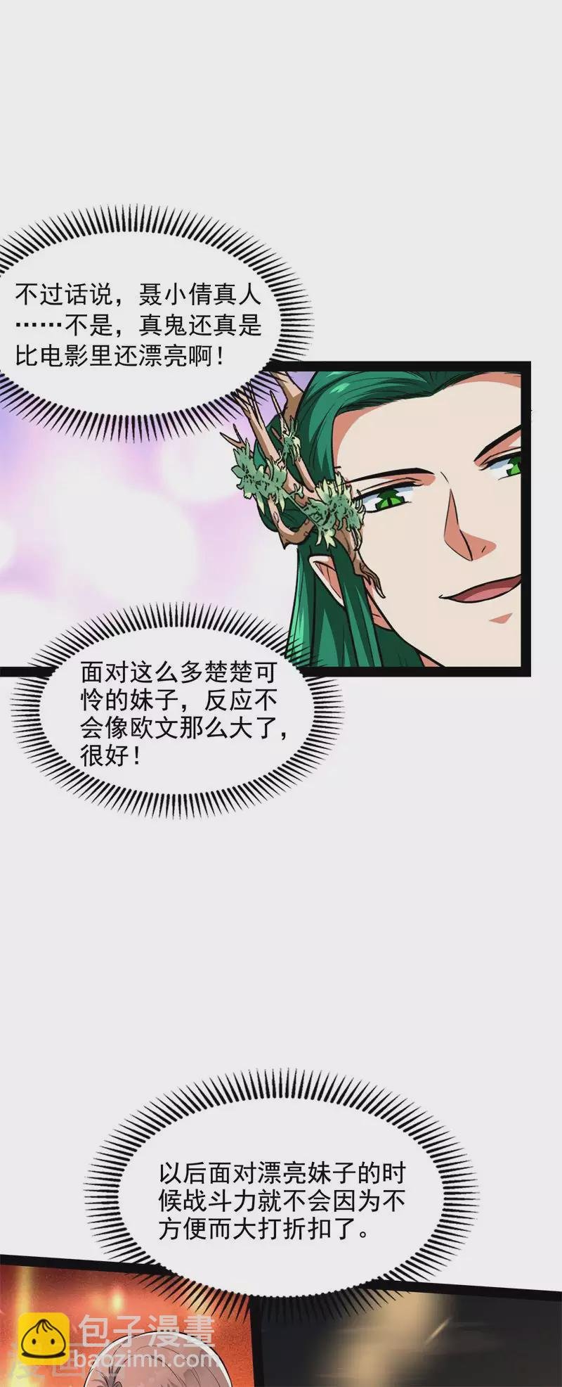 第8话 姥爷、女鬼、泳池