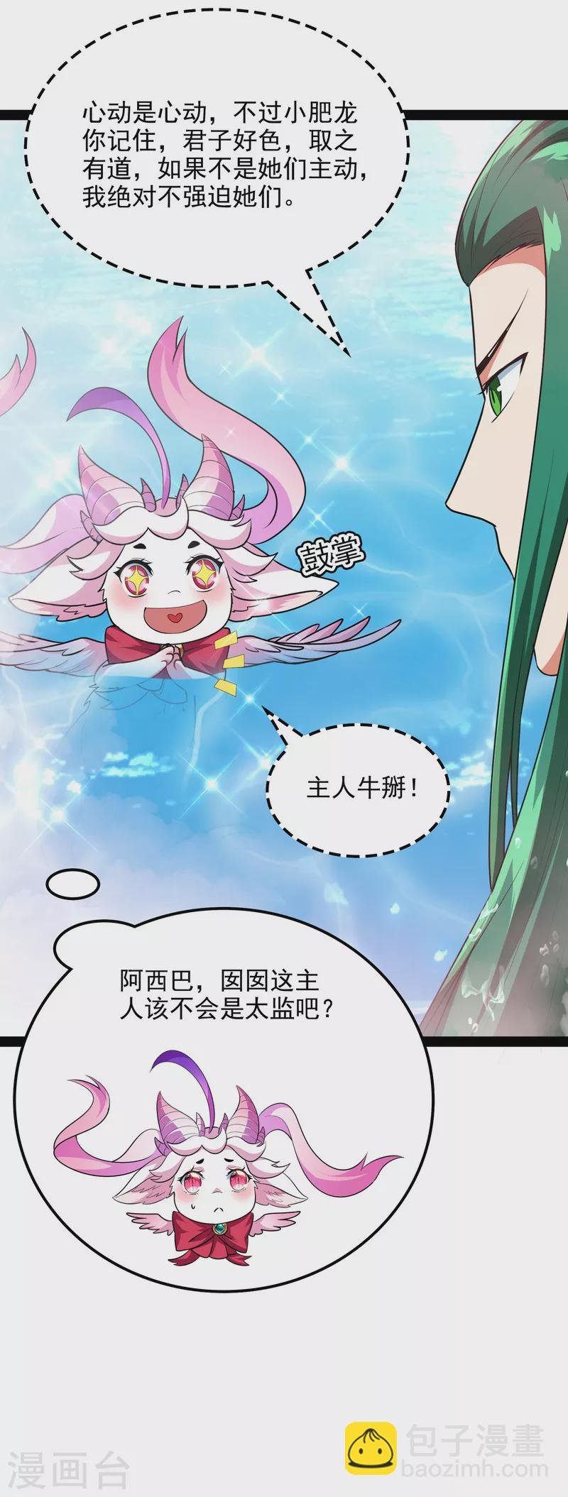 第8话 姥爷、女鬼、泳池