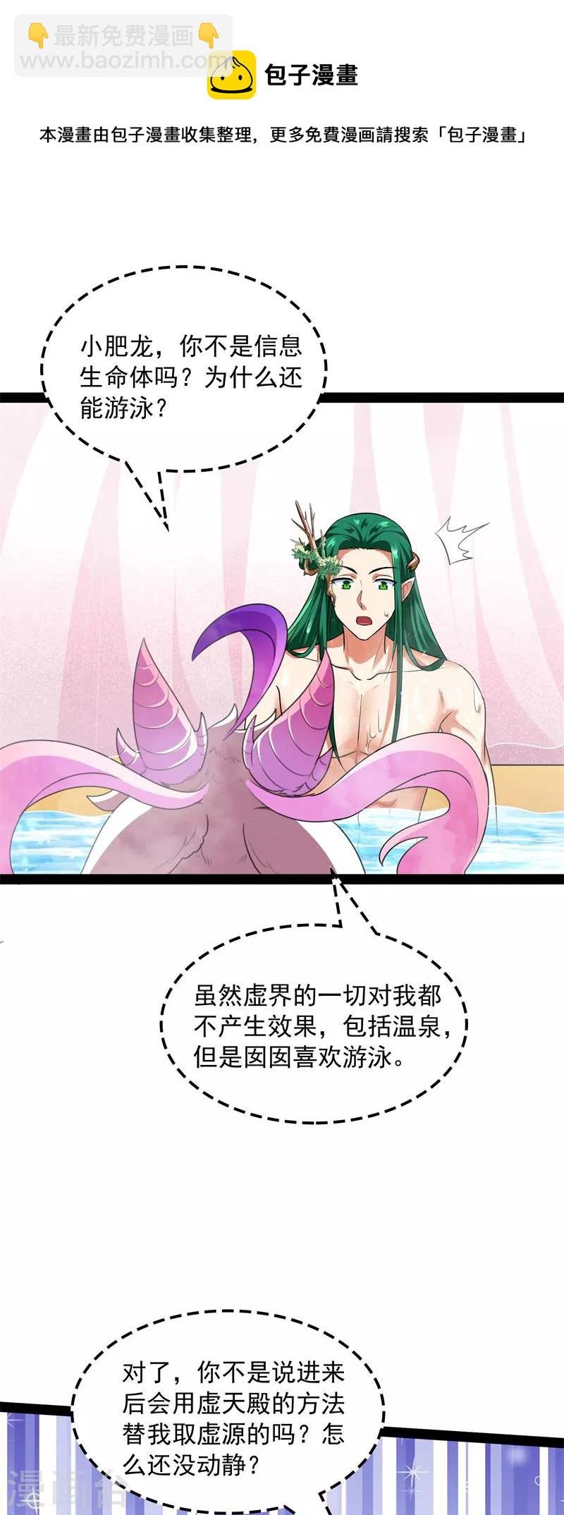 第8话 姥爷、女鬼、泳池