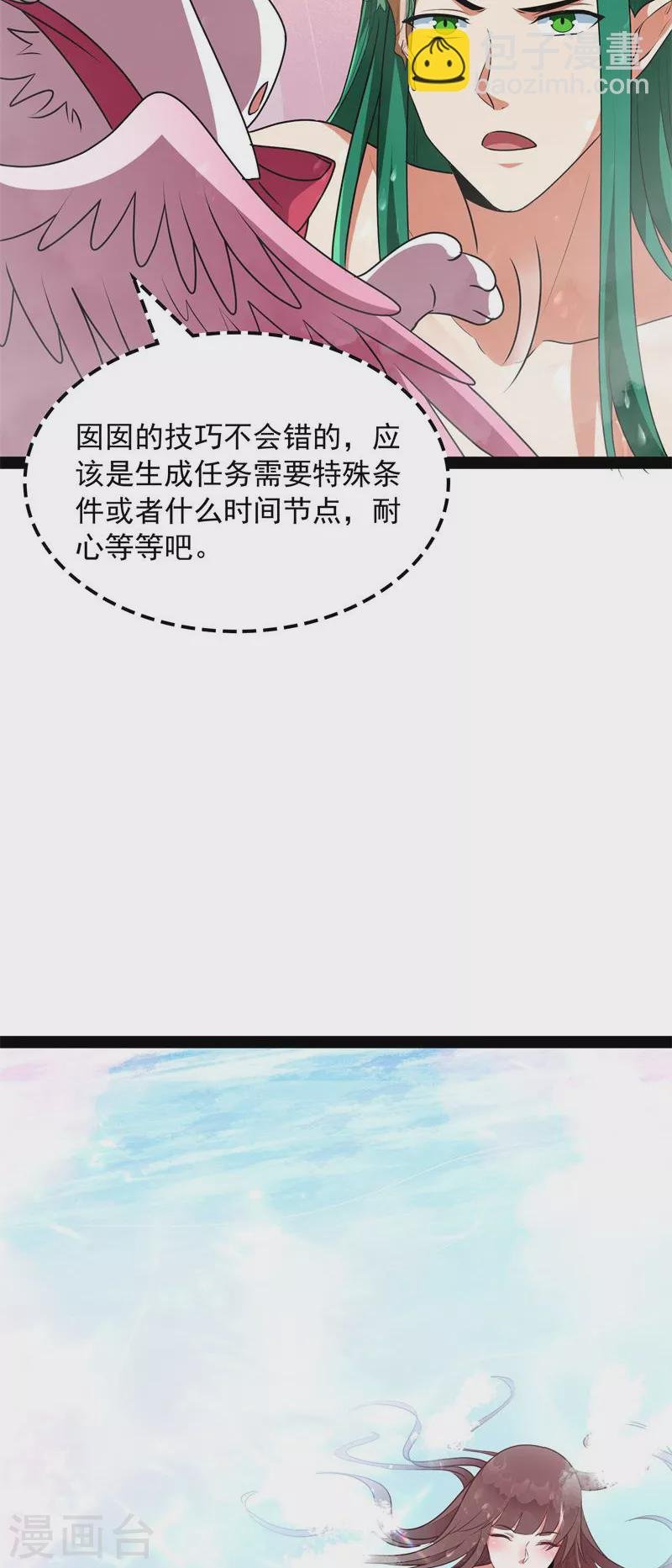 第8话 姥爷、女鬼、泳池