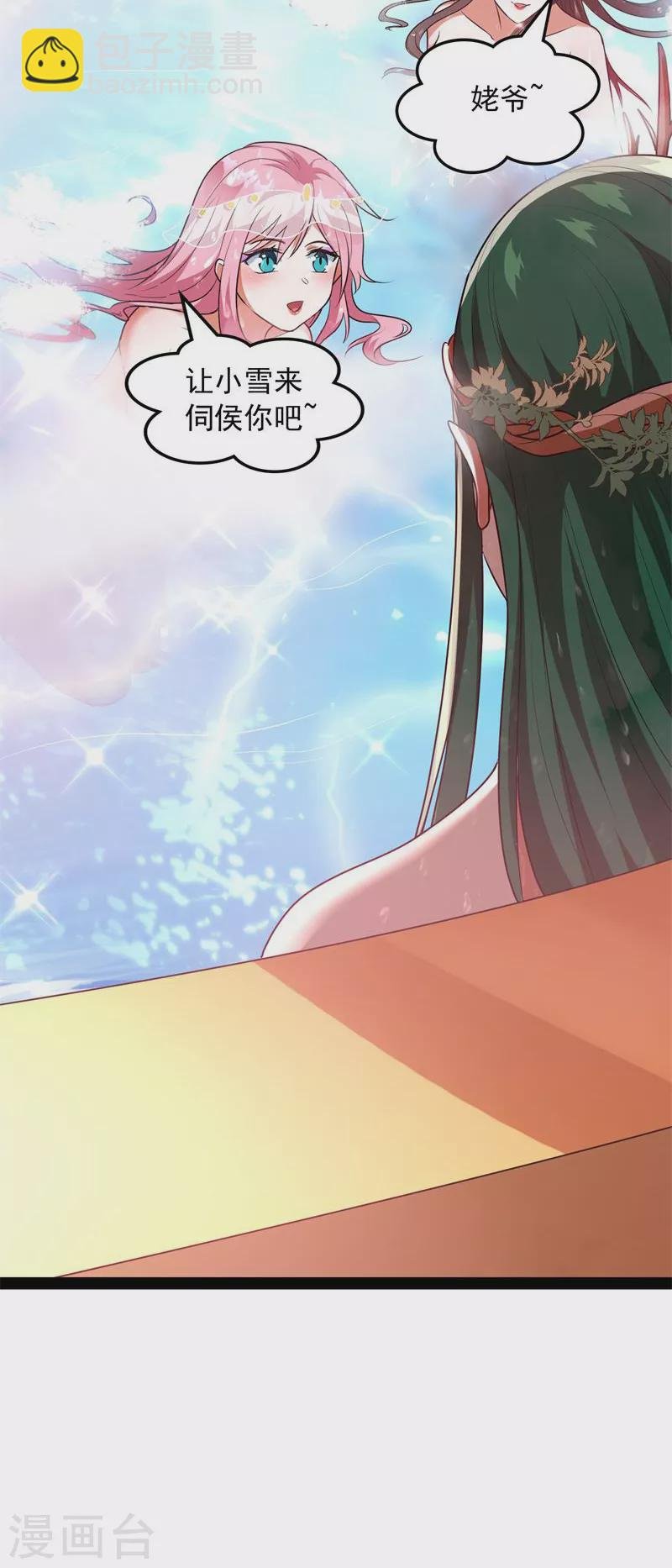 第8话 姥爷、女鬼、泳池