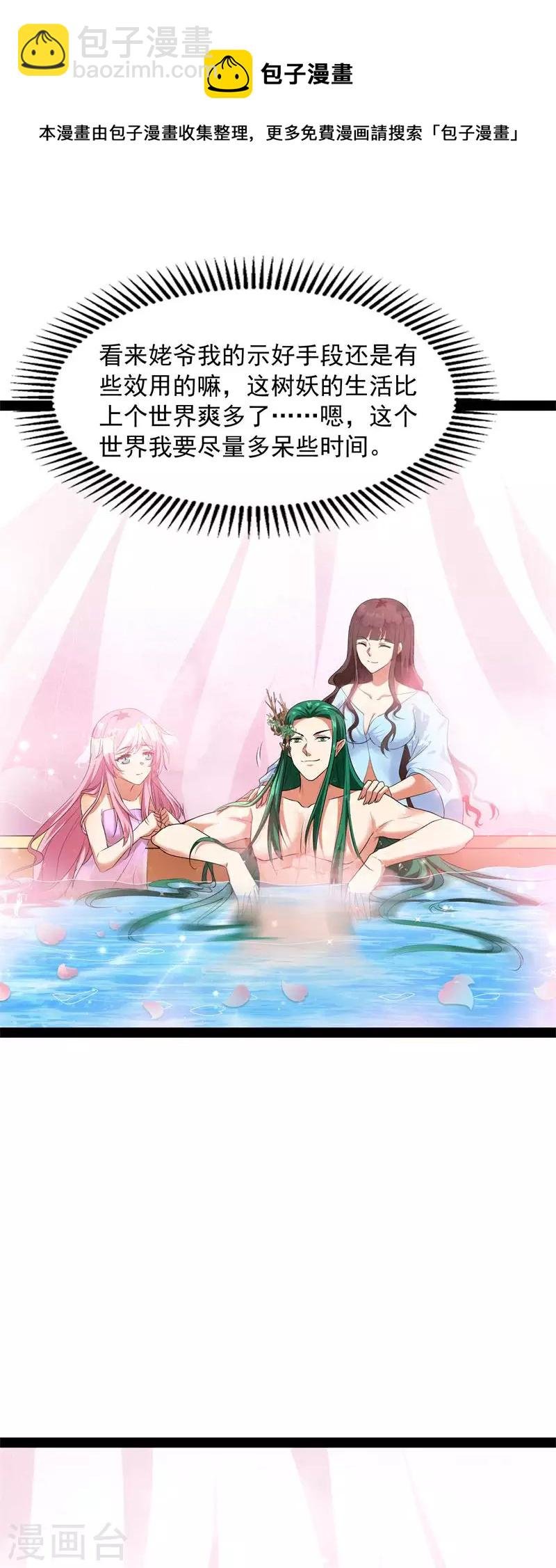 第8话 姥爷、女鬼、泳池