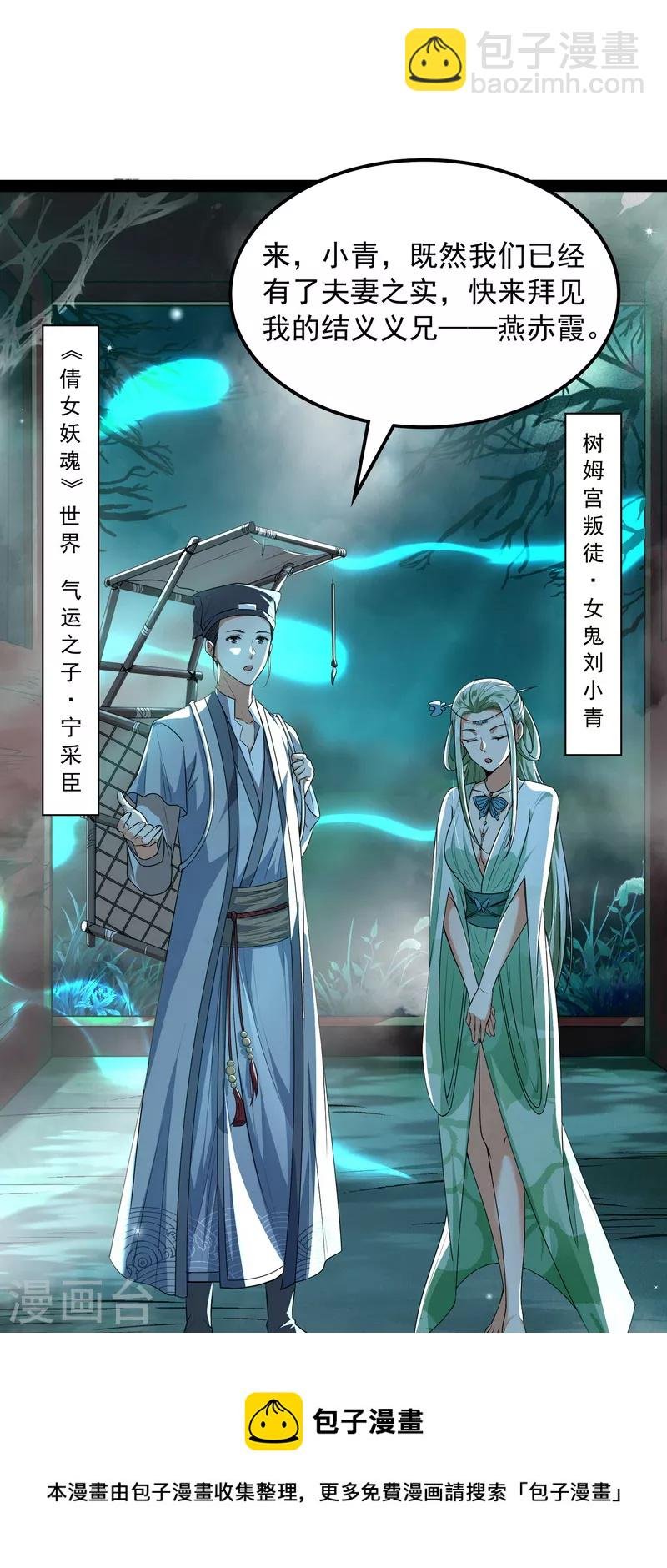 第8话 姥爷、女鬼、泳池