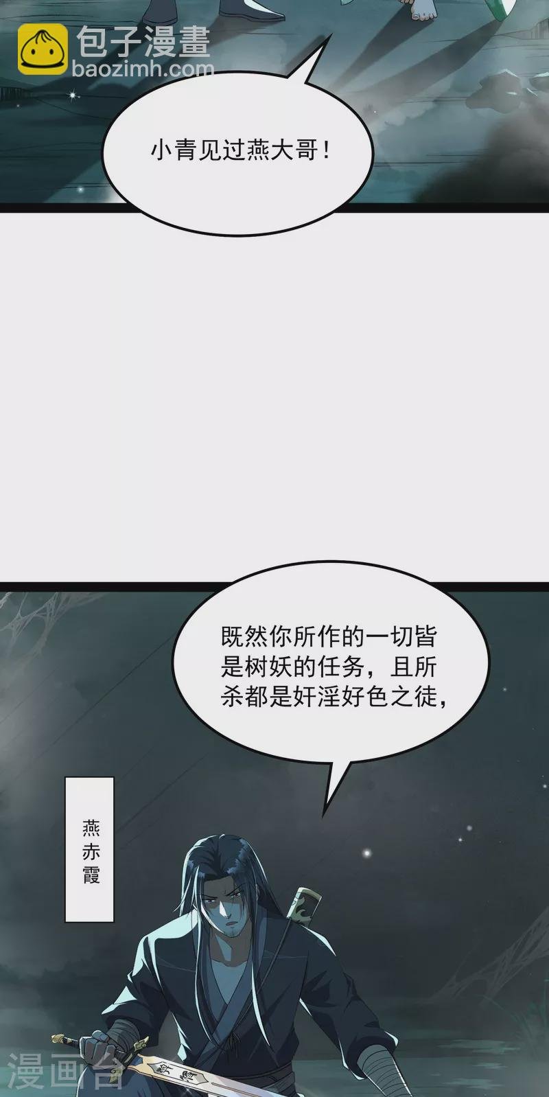第8话 姥爷、女鬼、泳池