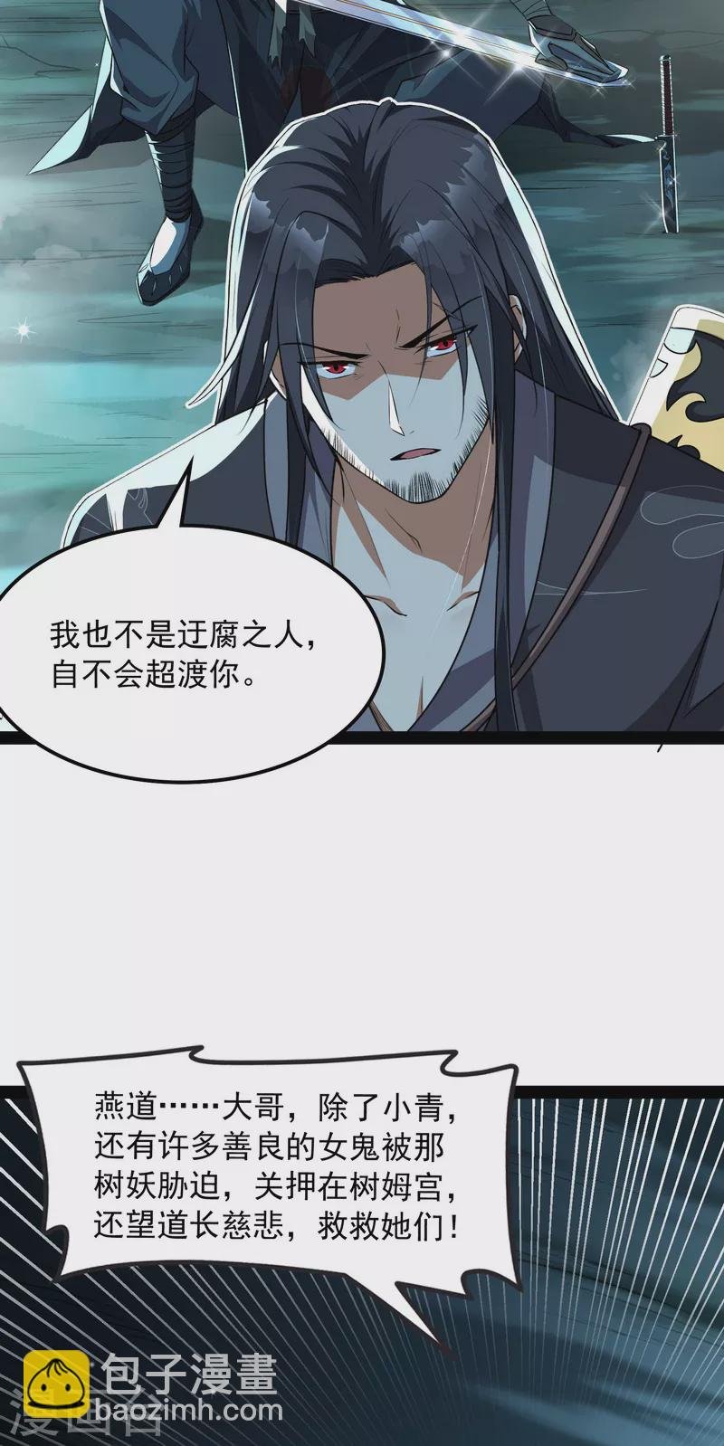 第8话 姥爷、女鬼、泳池