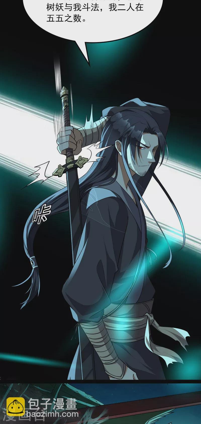 第8话 姥爷、女鬼、泳池
