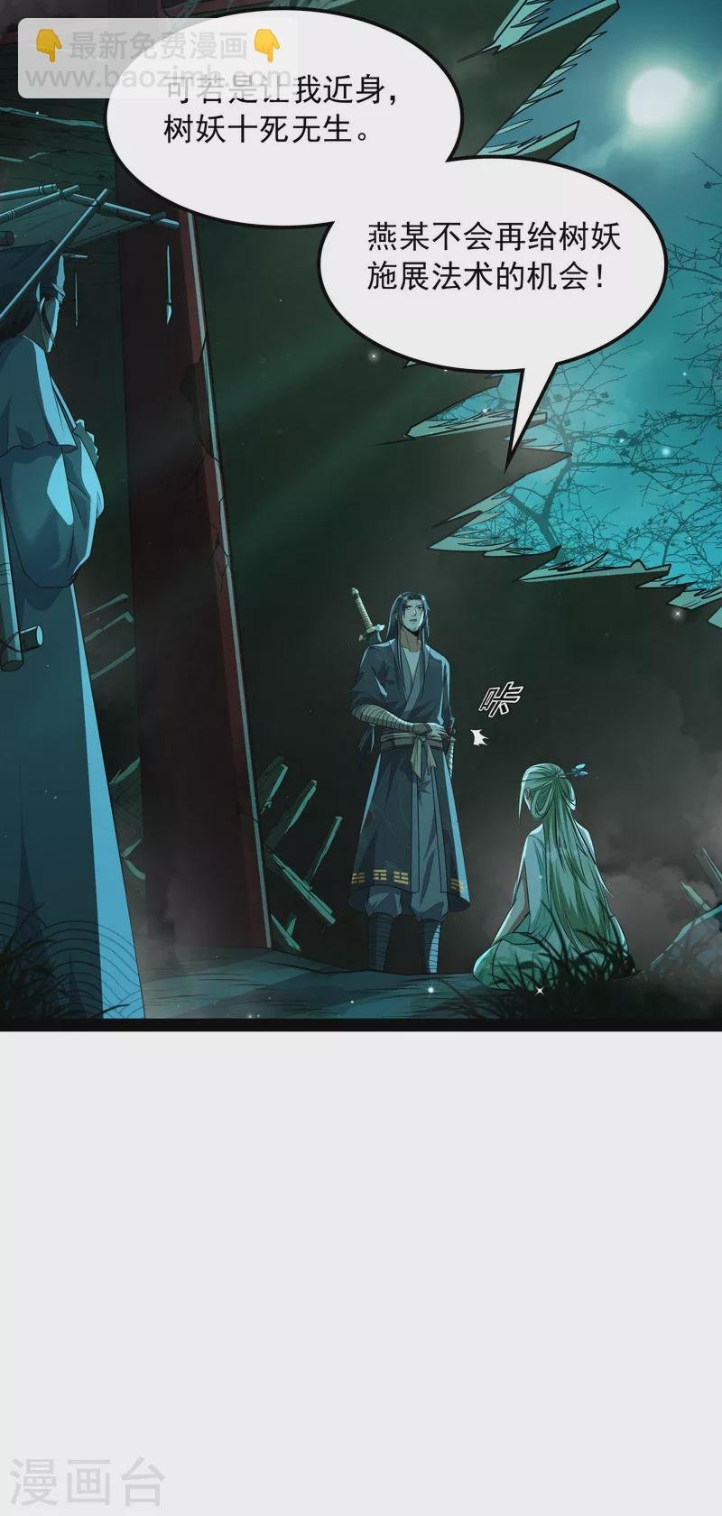 第8话 姥爷、女鬼、泳池