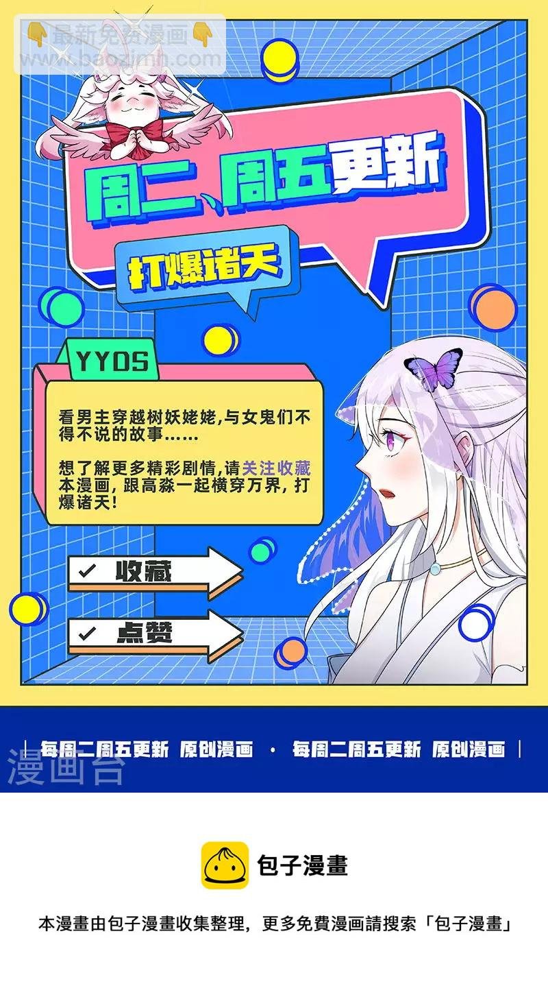 第8话 姥爷、女鬼、泳池