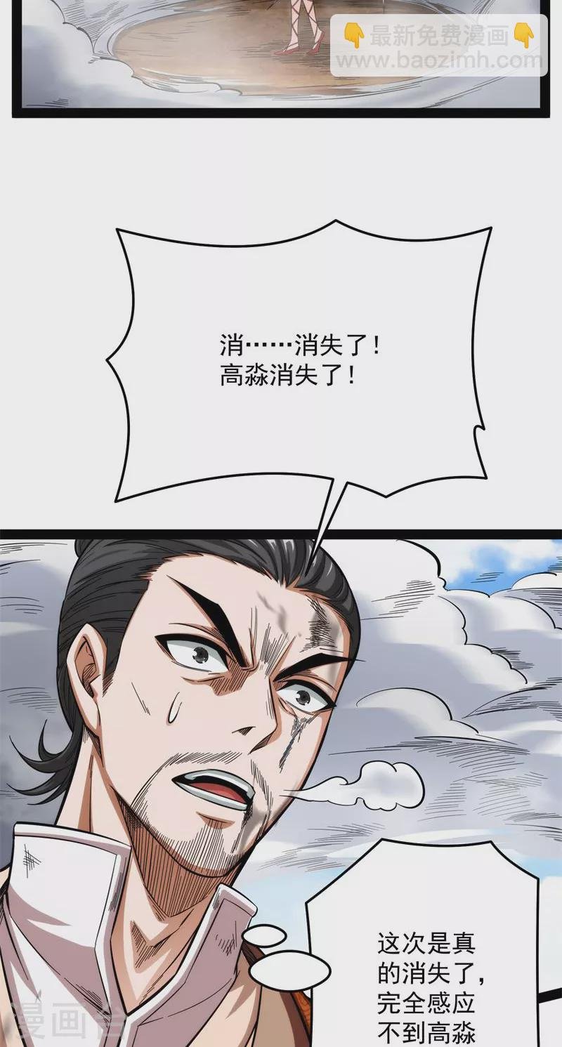 第71话 蝴蝶飞走了