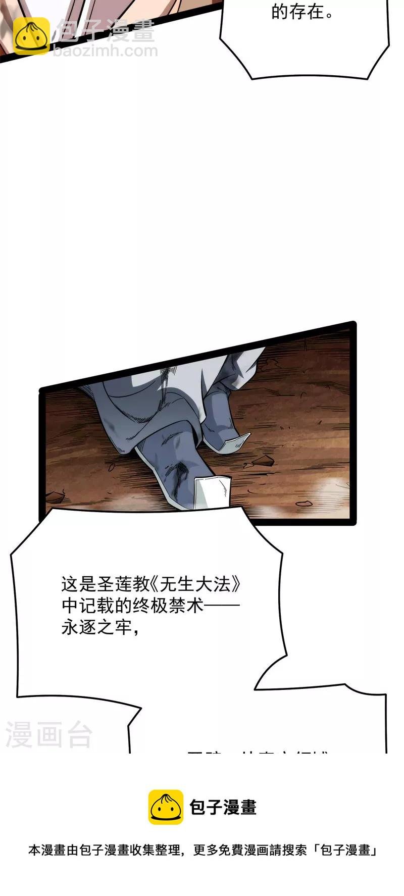 第71话 蝴蝶飞走了