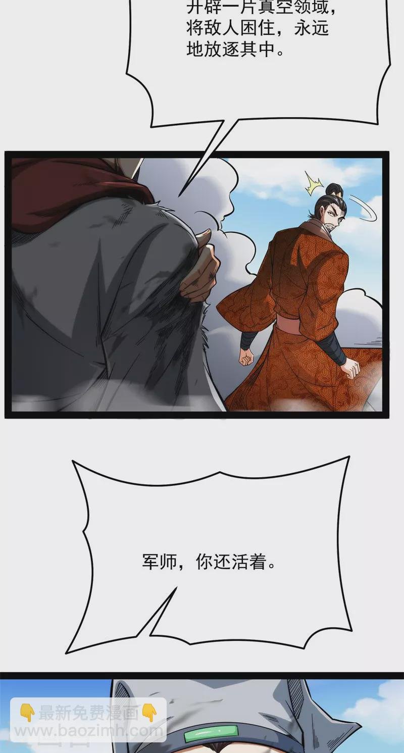 第71话 蝴蝶飞走了