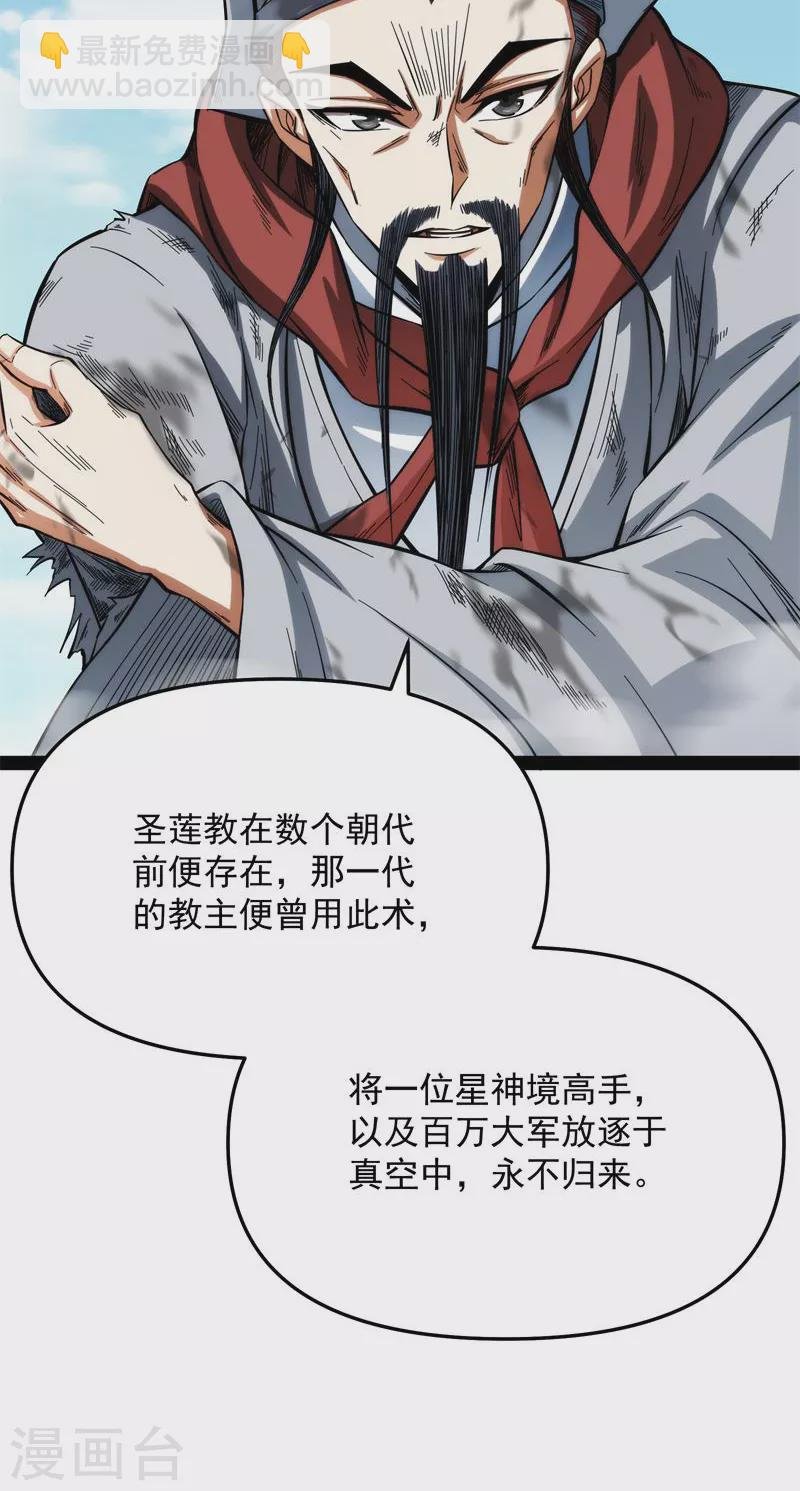 第71话 蝴蝶飞走了