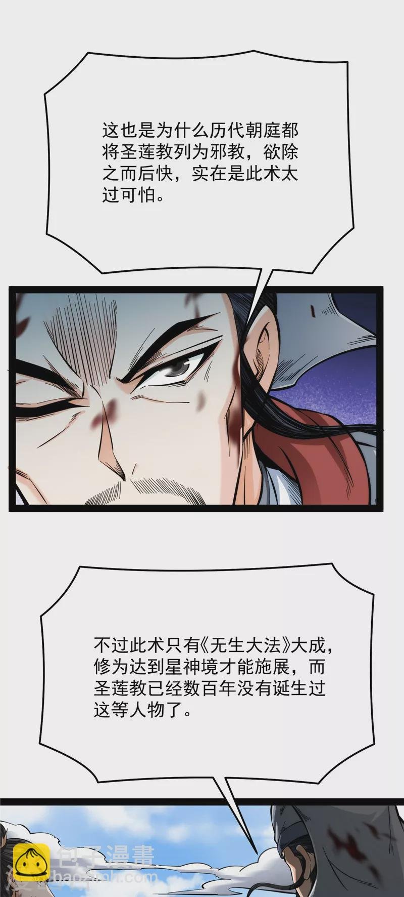 第71话 蝴蝶飞走了