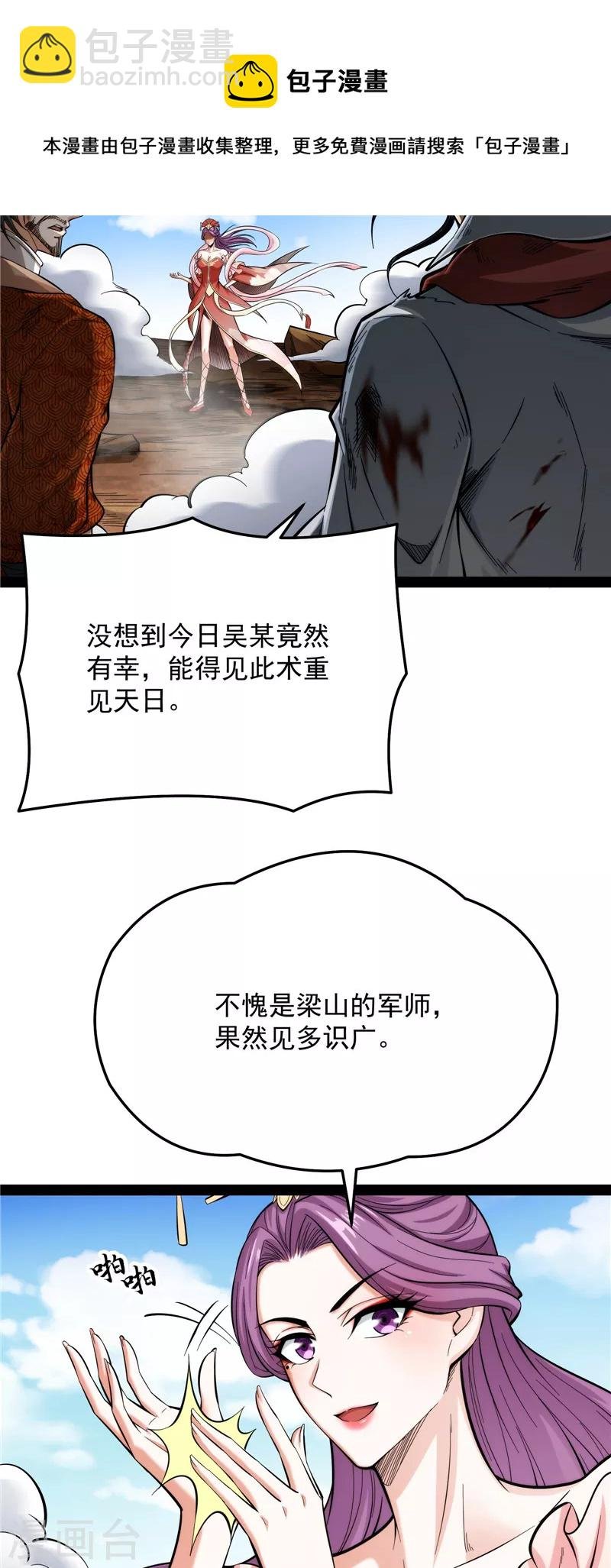 第71话 蝴蝶飞走了